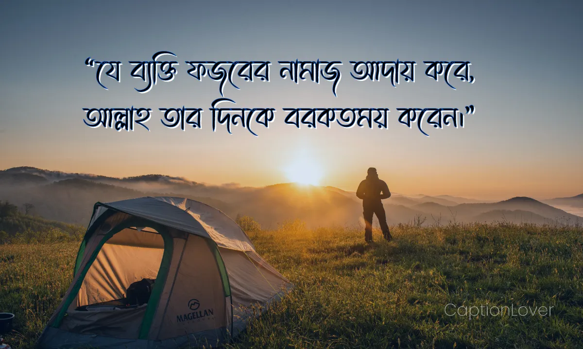 ইসলামিক ক্যাপশন