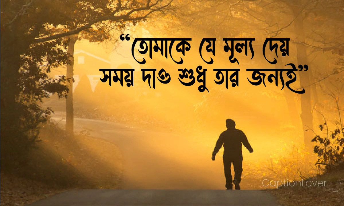 বাংলা ক্যাপশন