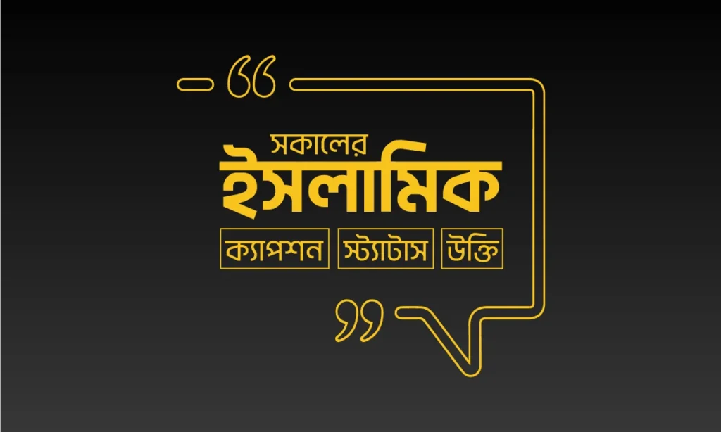 islamic caption- status