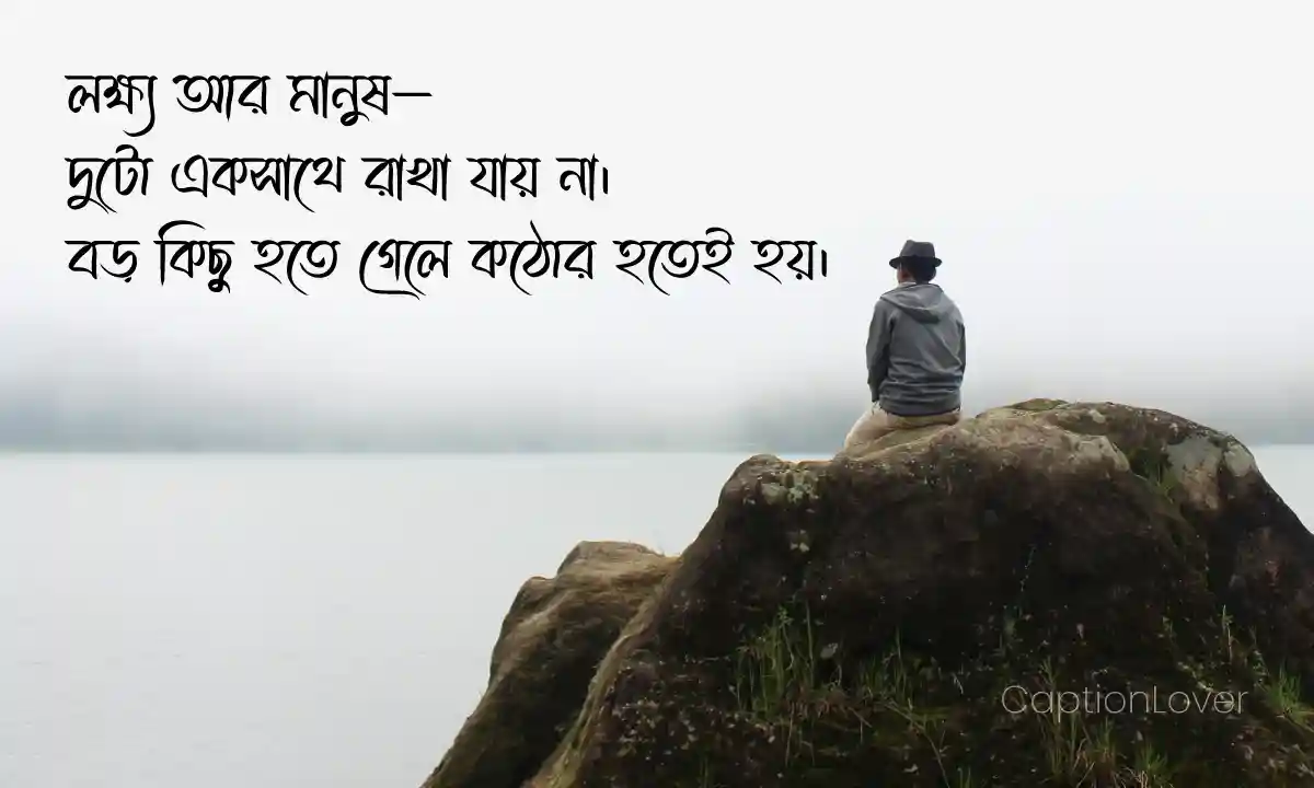 bangla-short-caption বাংলা শর্ট ক্যাপশন