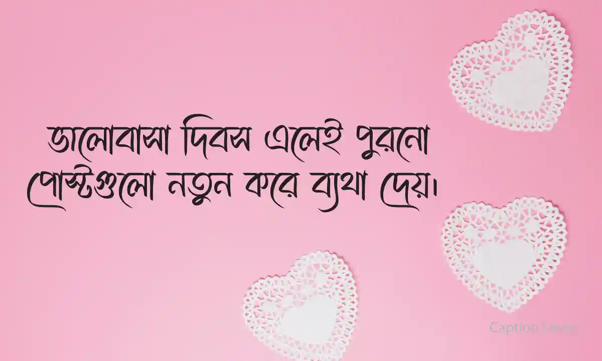 bhalobasa diboser caption