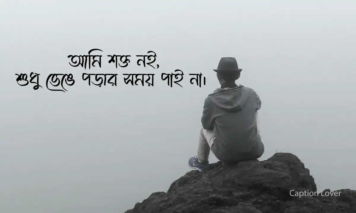 koster-kepson কষ্টের ক্যাপশন 2026