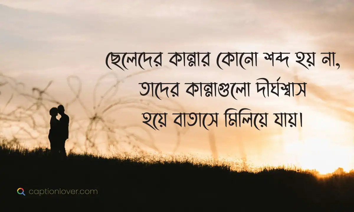 cheleder-emotional-status-01 পকেটে হাত দিয়ে রাস্তার ধারে একা দাঁড়িয়ে থাকা এক যুবকের ছবির সাথে ছেলেদের ইমোশনাল স্ট্যাটাস।