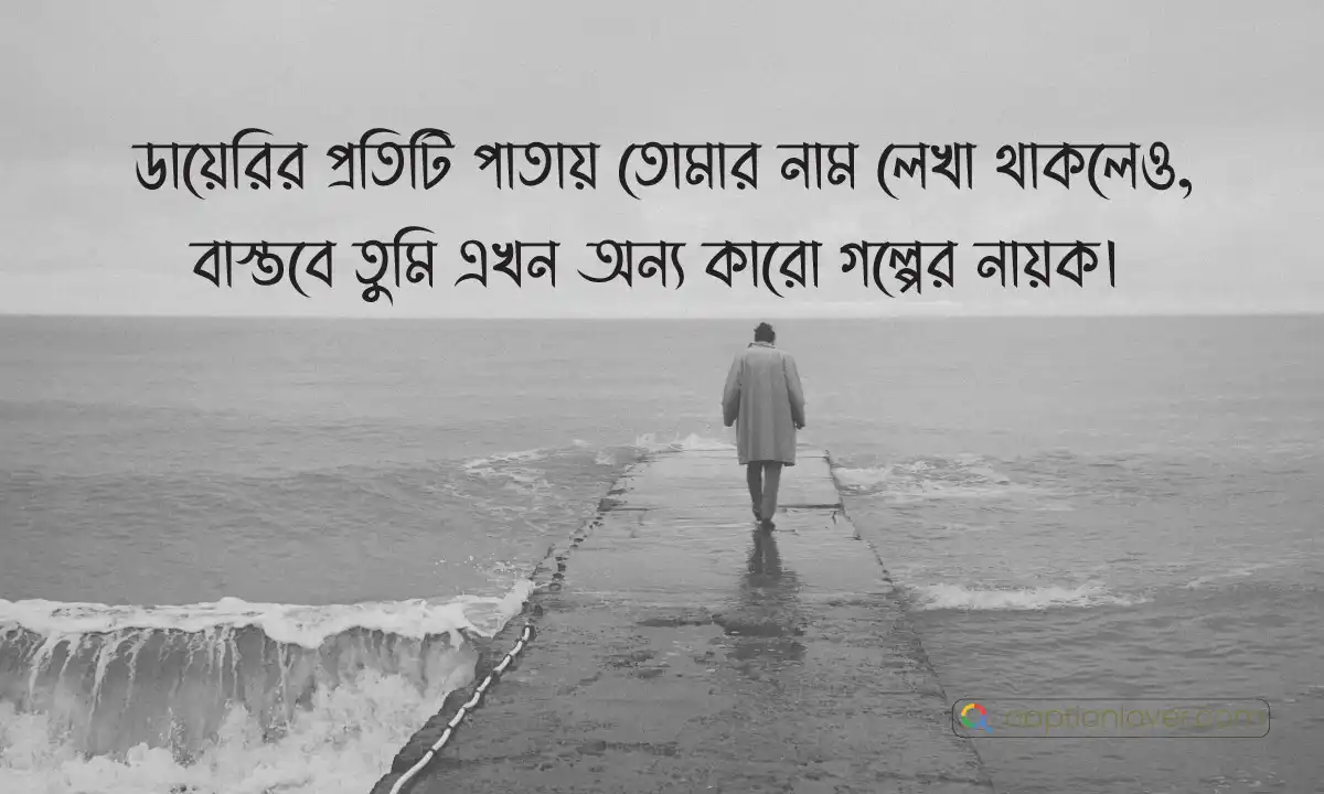 eka-thakar-koster-chobi নদীর পাড়ে একাকী বসে থাকা ছেলের ইমোশনাল কষ্টের ছবি।