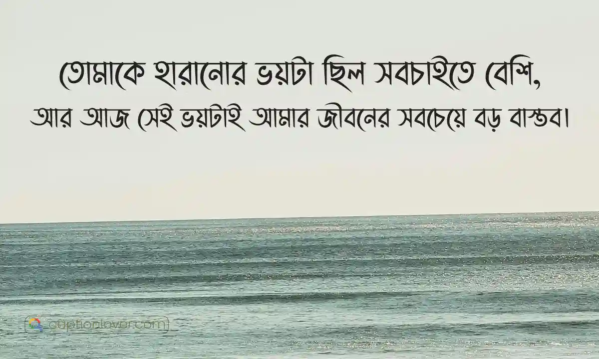 emotional-love-message-bangla-01 গোধূলি বেলায় হাত ধরে রাখা দুটি মানুষের ছায়া ও ইমোশনাল লাভ মেসেজ।