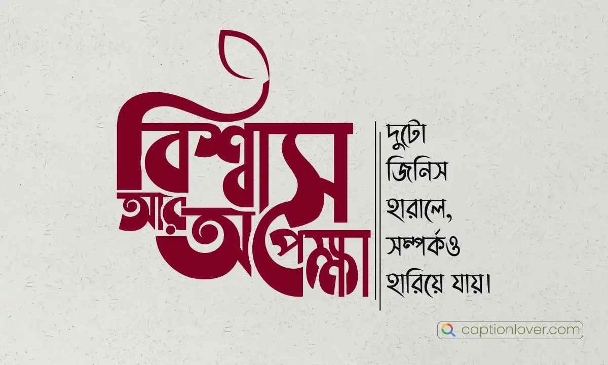 facebook-bengali-caption এস্থেটিক ব্যাকগ্রাউন্ডের সাথে একটি ফেসবুক পোস্টের ভিজ্যুয়াল যা মূলত Facebook Bengali Caption এবং বাংলা মোটিভেশনাল উক্তি প্রদর্শন করছে।