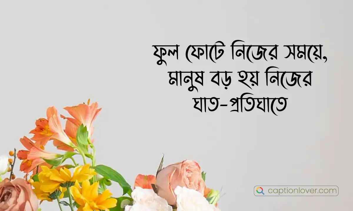 একজন মানুষ ফুলের বাগানে দাঁড়িয়ে আছে, যা জীবন ও ফুলের সম্পর্কের গভীরতাকে বোঝায়