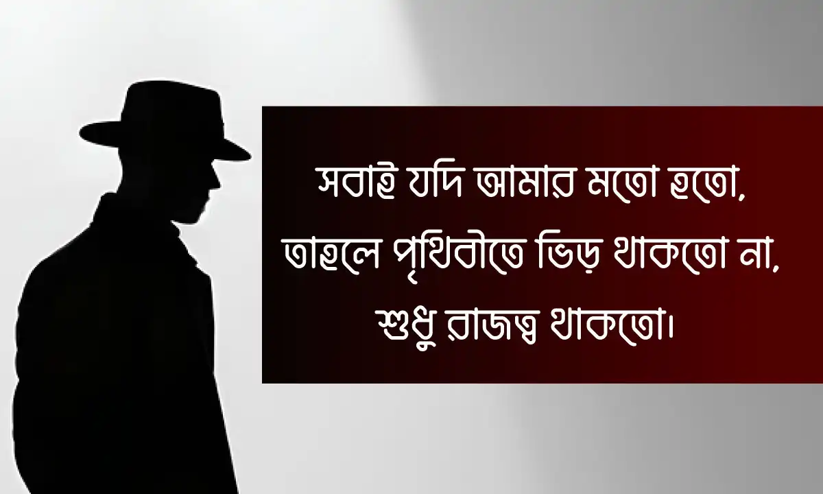 অ্যাটিটিউড ক্যাপশন