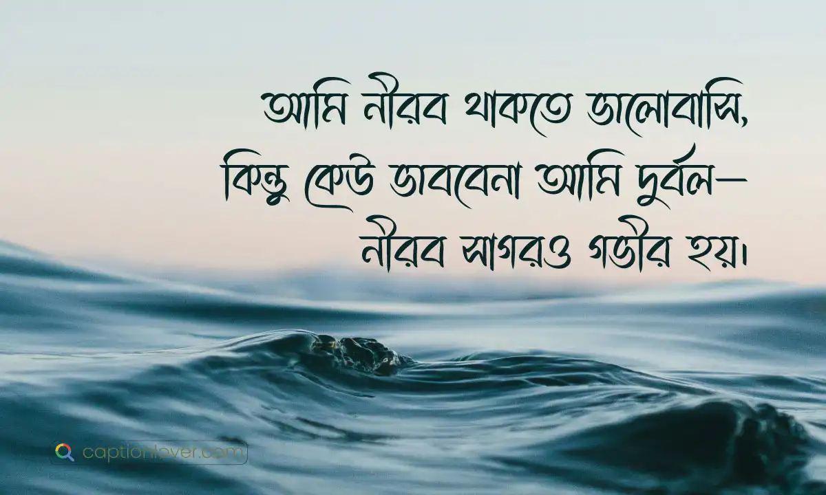 অ্যাট্টিটিউট ক্যাপশন 2026