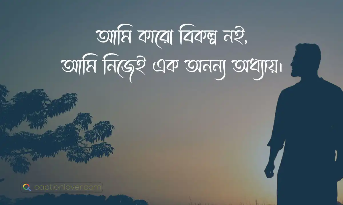 ক্যাপশন &zwj;অ্যাট্টিটিউড বাংলা