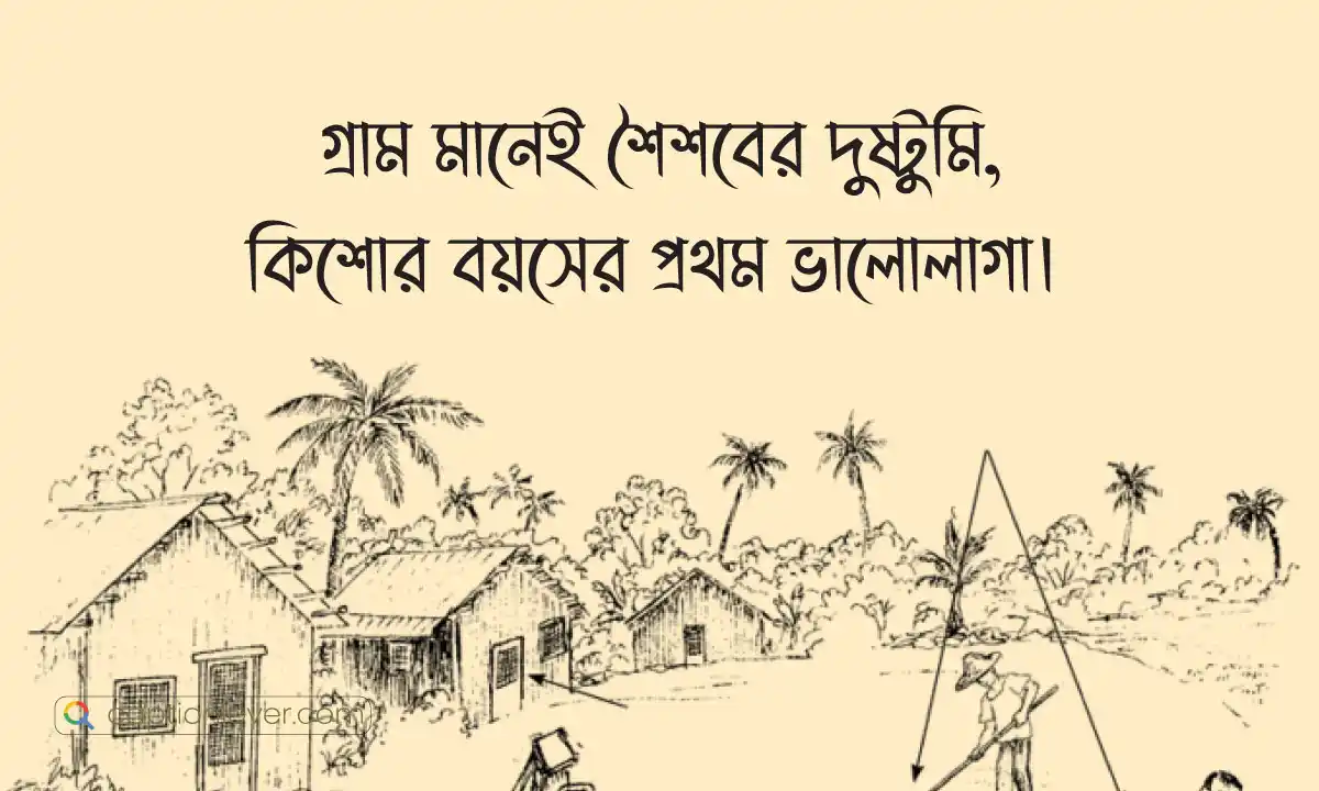 Village Caption: Rural scene with palm trees and huts.