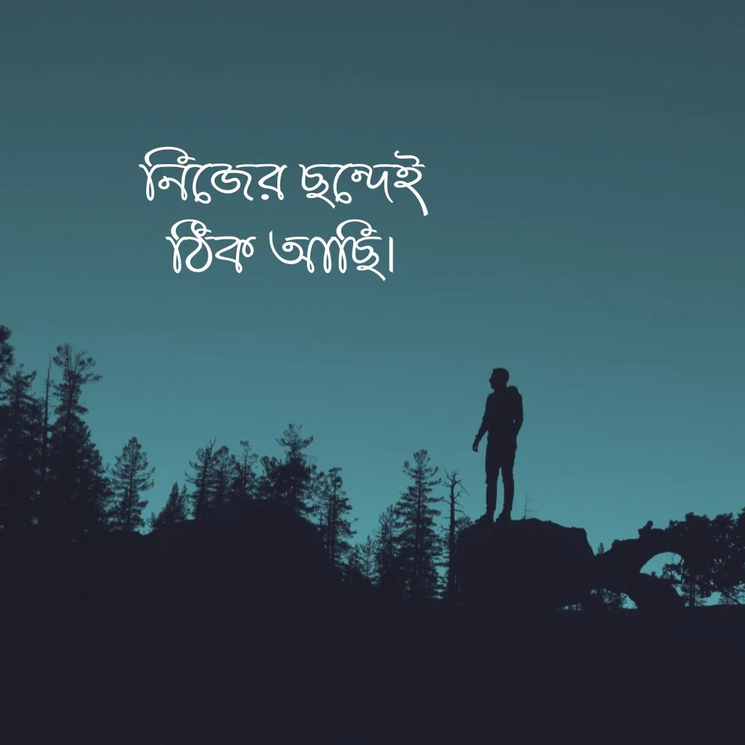 ছোট ক্যাপশন
