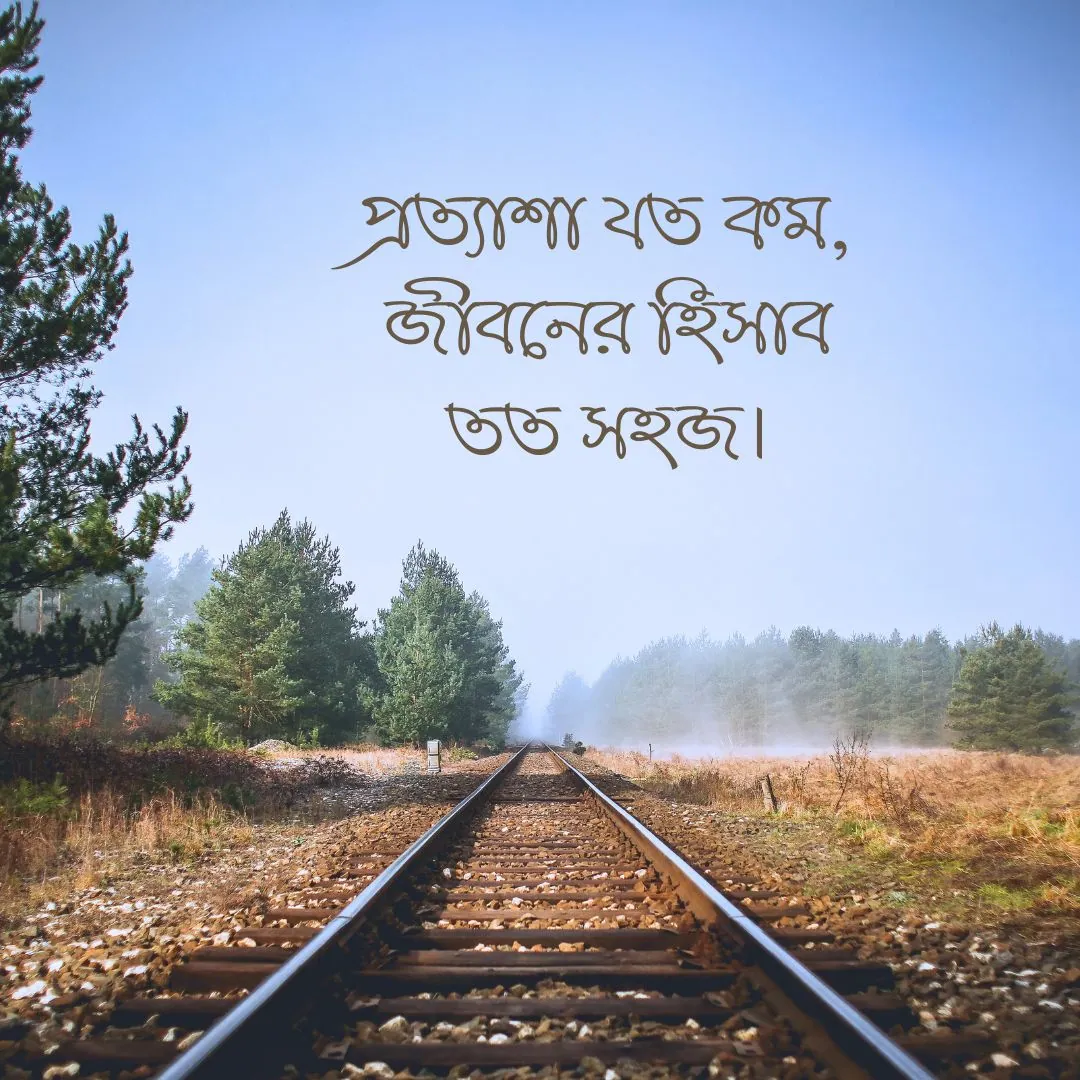 বাংলা ক্যাপশন সেরাটা